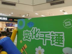 -北京华联购物中心(天通苑店)
