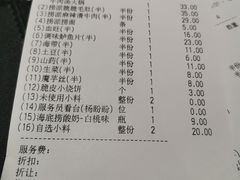 -海底捞火锅(万科广场店)