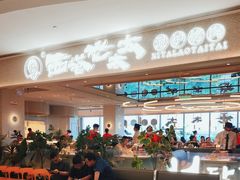 -西塔老太太泥炉烤肉(川沙百联店)