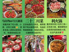 -观音桥步行街