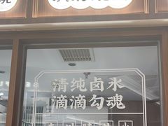 -顺风汤馆·广府粤菜(江宸天街店)