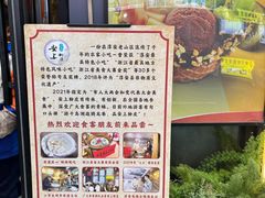 -安上粉皮.非遗手工小吃(骑龙巷店)