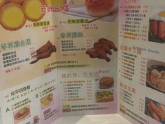 菜单-和平馆·地道港澳茶餐厅(西门口店)