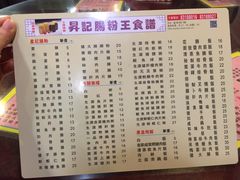 菜单-昇记肠粉王(福华路店)