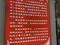 -清真·穆萨砂锅(大皮院店)