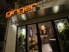 门面-Ginger(兴国路店)