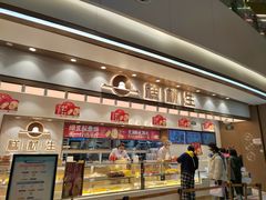 -糕材生(龙湖北京大兴天街店)
