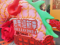 -思南公馆