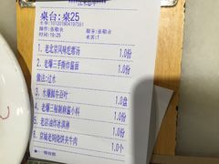 -京门老爆三(回龙观店)