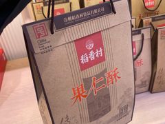-稻香村(观前街店)