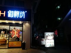 门面-老周记顺德双皮奶