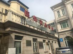 -上海仁爱医院