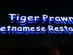 门面-大头虾越式风味餐厅(光明广场店)