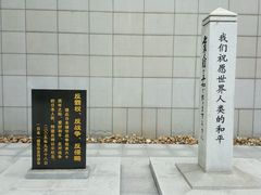 -沈阳“九·一八”历史博物馆