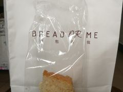 -面包与我Bread Or Me(长城汇店)