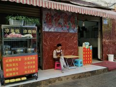 门面-猫记风味小吃店(永和里店)
