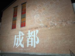 -巴蜀大将火锅(春熙店)