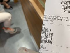 -茶颜悦色(雨花亭凯德二楼店)