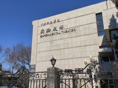 -中央戏剧学院(东城校区)