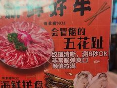 -三头牛·潮汕牛肉生蚝火锅 (夏湾店)