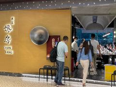 门面-东莱馋房(陆家嘴店)