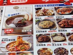 -延奶奶朝鲜族汤饭(博硕路店)