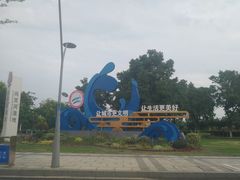 -尚贤河湿地