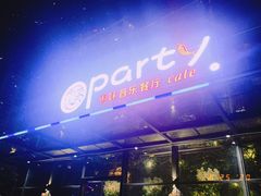 -聚缘·湘味音乐餐厅party(罗湖店)