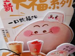 -沪上阿姨·精选茶饮(桃源友嘉购物广场店)