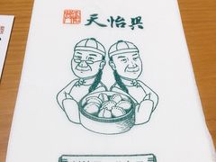 -天怡興·百年蒸饺(中心书城店)