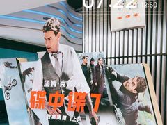 -春天国际影城(中庚漫游城杜比全景声店)