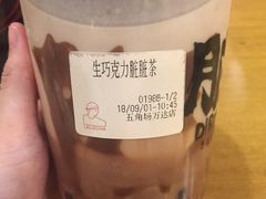 -LELECHA乐乐茶(上海五角场万达广场店)