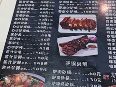 -驴公驴婆(曹杨店)