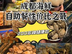 -焰江山海鲜牛排烤肉自助(锦华万达二星店)