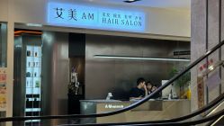 -艾美A·M Hair Salon