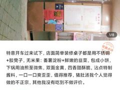 -老福合沟无米粿甜汤粿品店