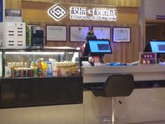 -权品·权金城沐浴连锁(良乡店)