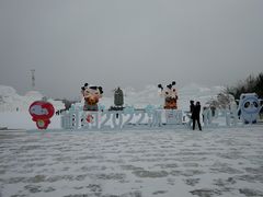 -长春世界雕塑园冰雪艺术天地