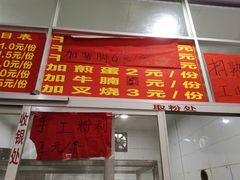 门面-古镇榨粉店(和平三街店)