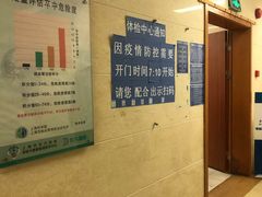 -上海市东方医院南院体检中心