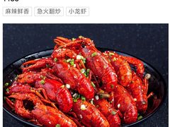 -巴厘龙虾·榜首油焖大虾(音乐学院·沿江酒馆店)