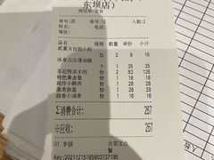 -贰重天冰煮羊自助火锅(东坝店)