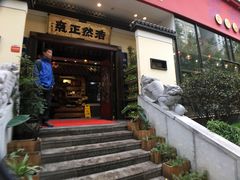 门面-福照楼汽锅鸡·云南菜(护国路店)
