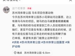 -苏州湾体育公园