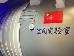 -苏州青少年科技馆