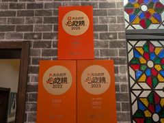 -煲煲好(朝阳门店)