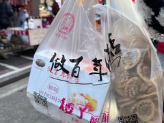 -矮子馅饼(大成路店)