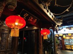 门面-龙抄手食府(浣花北路店)