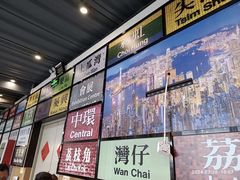 -港风堂茶餐厅(深圳湾口岸店)