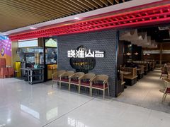 -晓淮山·扬州早茶·淮扬菜(龙阳广场店)